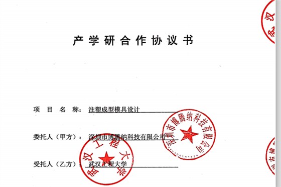 博騰納注塑模具廠——匠心獨運，打造高品質(zhì)模具